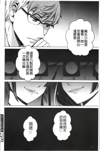 Page 159 of 21-ji no Onna ~Camera no Mae no Mesuinu~ 2 | 21時之女 ~鏡頭前的牝犬~ 2 - preview thumbnail