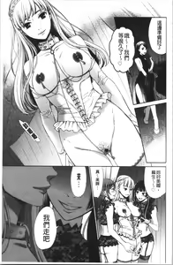 Page 168 of 21-ji no Onna ~Camera no Mae no Mesuinu~ 2 | 21時之女 ~鏡頭前的牝犬~ 2 - preview thumbnail