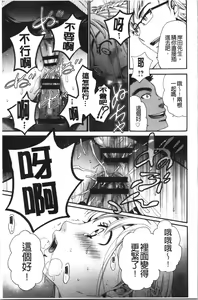Page 34 of 21-ji no Onna ~Camera no Mae no Mesuinu~ 2 | 21時之女 ~鏡頭前的牝犬~ 2 - preview thumbnail