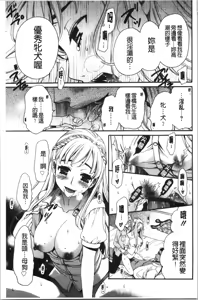 Page 36 of 21-ji no Onna ~Camera no Mae no Mesuinu~ 2 | 21時之女 ~鏡頭前的牝犬~ 2 - preview thumbnail
