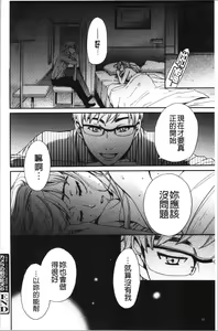 Page 41 of 21-ji no Onna ~Camera no Mae no Mesuinu~ 2 | 21時之女 ~鏡頭前的牝犬~ 2 - preview thumbnail