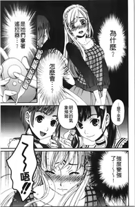 Page 48 of 21-ji no Onna ~Camera no Mae no Mesuinu~ 2 | 21時之女 ~鏡頭前的牝犬~ 2 - preview thumbnail