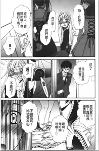 Page 54 of 21-ji no Onna ~Camera no Mae no Mesuinu~ 2 | 21時之女 ~鏡頭前的牝犬~ 2 - preview thumbnail