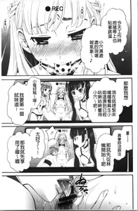 Page 60 of 21-ji no Onna ~Camera no Mae no Mesuinu~ 2 | 21時之女 ~鏡頭前的牝犬~ 2 - preview thumbnail