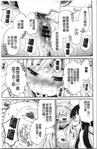 Page 62 of 21-ji no Onna ~Camera no Mae no Mesuinu~ 2 | 21時之女 ~鏡頭前的牝犬~ 2 - preview thumbnail