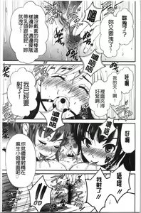 Page 72 of 21-ji no Onna ~Camera no Mae no Mesuinu~ 2 | 21時之女 ~鏡頭前的牝犬~ 2 - preview thumbnail