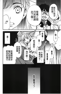 Page 79 of 21-ji no Onna ~Camera no Mae no Mesuinu~ 2 | 21時之女 ~鏡頭前的牝犬~ 2 - preview thumbnail