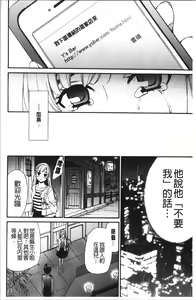 Page 81 of 21-ji no Onna ~Camera no Mae no Mesuinu~ 2 | 21時之女 ~鏡頭前的牝犬~ 2 - preview thumbnail