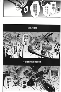 Page 91 of 21-ji no Onna ~Camera no Mae no Mesuinu~ 2 | 21時之女 ~鏡頭前的牝犬~ 2 - preview thumbnail