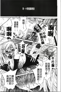 Page 92 of 21-ji no Onna ~Camera no Mae no Mesuinu~ 2 | 21時之女 ~鏡頭前的牝犬~ 2 - preview thumbnail