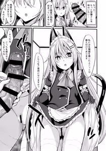 Page 16 of &maid - preview thumbnail