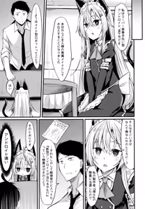 Page 4 of &maid - preview thumbnail