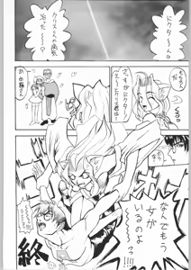 Page 55 of Temporary Tempo Dai 3 Gakushou - preview thumbnail