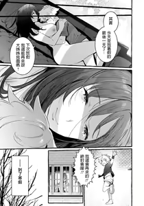 Page 19 of Tamayura no Yakata - preview thumbnail