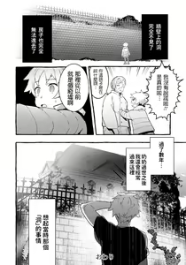 Page 20 of Tamayura no Yakata - preview thumbnail