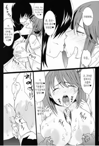 Page 11 of Tamanetoppai 2 ~Haru no Hiyori no Kyonyuu no Netori~ - preview thumbnail