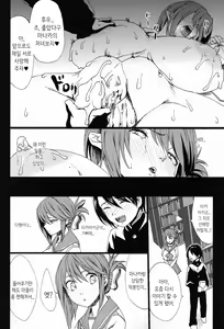 Page 15 of Tamanetoppai 2 ~Haru no Hiyori no Kyonyuu no Netori~ - preview thumbnail
