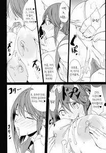 Page 19 of Tamanetoppai 2 ~Haru no Hiyori no Kyonyuu no Netori~ - preview thumbnail
