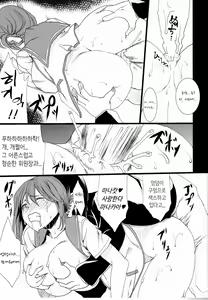 Page 20 of Tamanetoppai 2 ~Haru no Hiyori no Kyonyuu no Netori~ - preview thumbnail