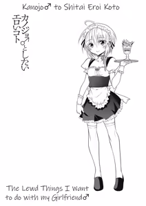Page 27 of Kanojo ♂ to Shitai Eroi Koto - A nasty thing playing with my boy - preview thumbnail