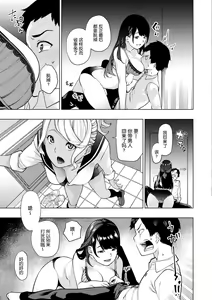 Page 5 of Shiroi Otegami | 白色的信 - preview thumbnail