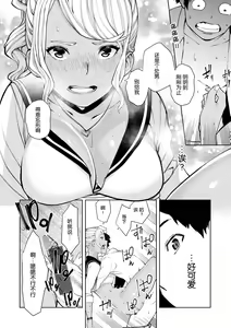 Page 16 of Shiroyagi-san to Kuroyagi-san | 白山羊与黑山羊 - preview thumbnail