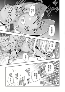 Page 19 of Shiroyagi-san to Kuroyagi-san | 白山羊与黑山羊 - preview thumbnail