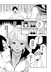 Page 3 of Shiroyagi-san to Kuroyagi-san | 白山羊与黑山羊 - preview thumbnail