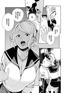 Page 5 of Shiroyagi-san to Kuroyagi-san | 白山羊与黑山羊 - preview thumbnail