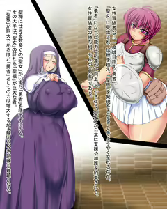 Utsuwa Miidasu Seijo-sama — hentai manga cover on Fhentai
