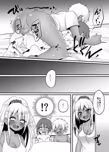 Page 12 of Shishunki - preview thumbnail