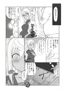 Page 14 of Pocchari Oniku - preview thumbnail