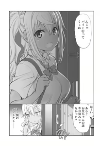 Page 4 of Pocchari Oniku - preview thumbnail