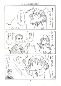 Page 17 of Inugamisumi - preview thumbnail