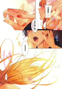 Page 33 of Master_ Piece - preview thumbnail