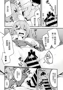 Page 12 of Hikikomori JK no Tadashii Shitsukekata - preview thumbnail