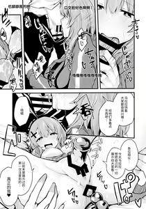 Page 19 of Hikikomori JK no Tadashii Shitsukekata - preview thumbnail