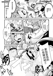 Page 20 of Hikikomori JK no Tadashii Shitsukekata - preview thumbnail