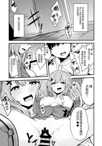 Page 25 of Hikikomori JK no Tadashii Shitsukekata - preview thumbnail