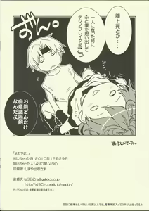 Page 12 of Yomoyama. - preview thumbnail
