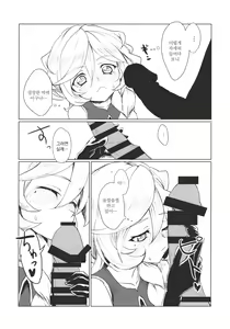 Page 11 of Osanazuma wa Renkinjutsushi 1 | 새댁은 연금 술사 1 - preview thumbnail