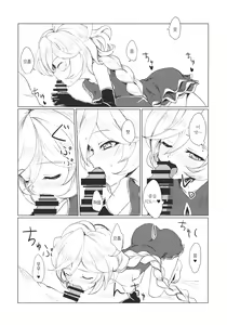 Page 12 of Osanazuma wa Renkinjutsushi 1 | 새댁은 연금 술사 1 - preview thumbnail