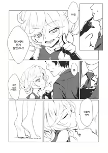 Page 4 of Osanazuma wa Renkinjutsushi 1 | 새댁은 연금 술사 1 - preview thumbnail