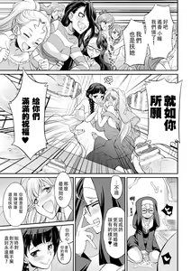 Page 11 of Futanarijima ~The Queen of Penis~丨扶她島 ~女王之鞭~ Ch.6 - preview thumbnail