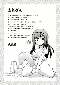 Page 13 of Futanarijima ~The Queen of Penis~丨扶她島 ~女王之鞭~ Ch.6 - preview thumbnail