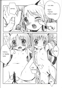 Page 16 of Kagaku to Issho | 과학과 함께 - preview thumbnail