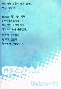 Page 27 of Kagaku to Issho | 과학과 함께 - preview thumbnail