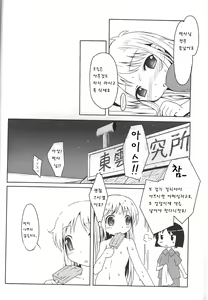 Page 10 of Kagaku to Issho | 과학과 함께 - preview thumbnail