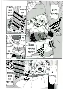 Page 18 of Momoka no Chokotto Chocolate - preview thumbnail