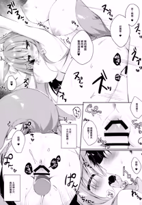 Page 13 of MOFUREFRE - preview thumbnail